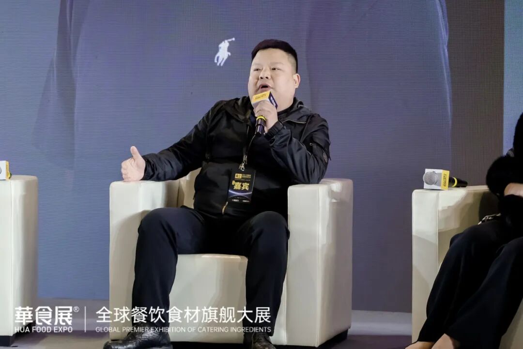 华食展