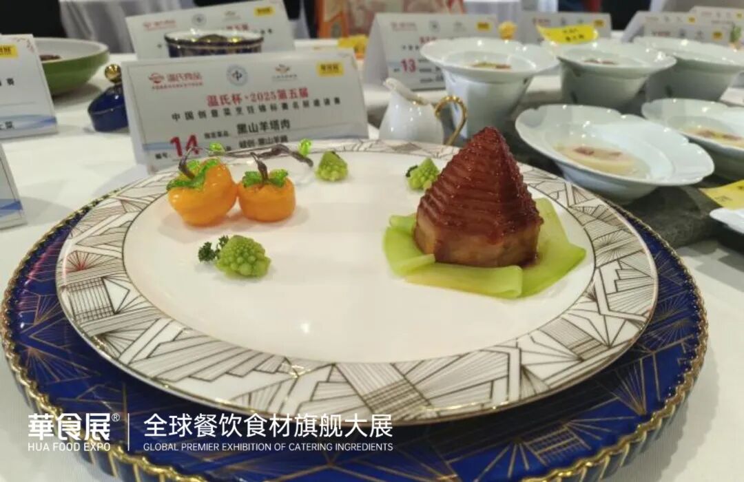 华食展
