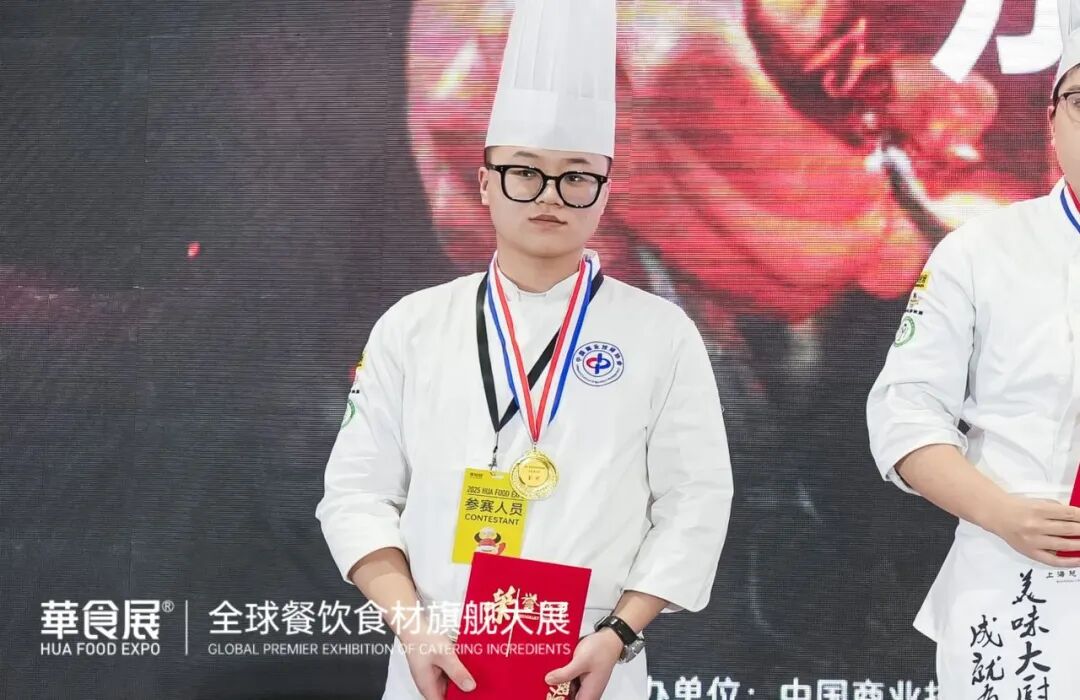 华食展