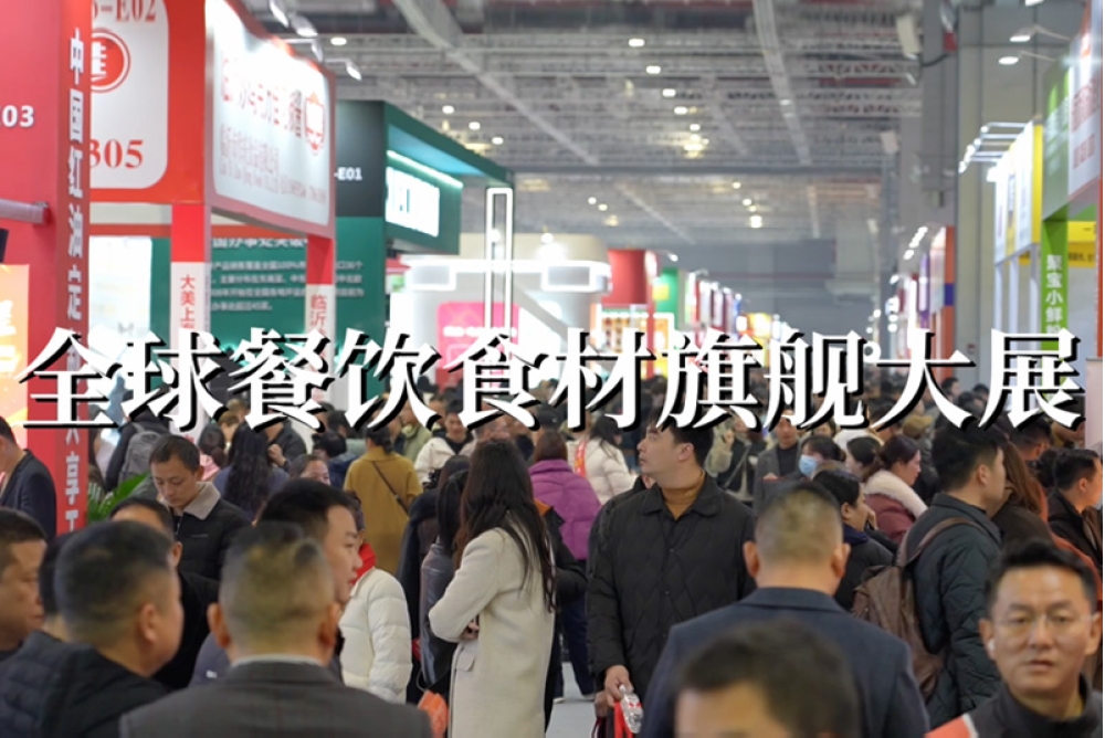2026上海华食展，规模再升级！