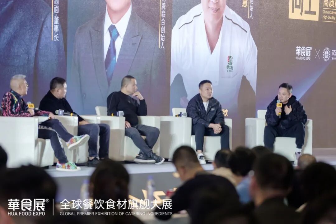 华食展