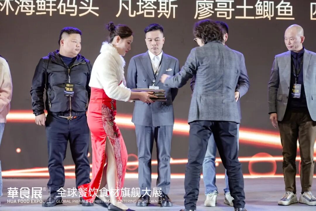 华食展