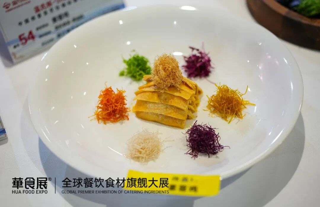 华食展