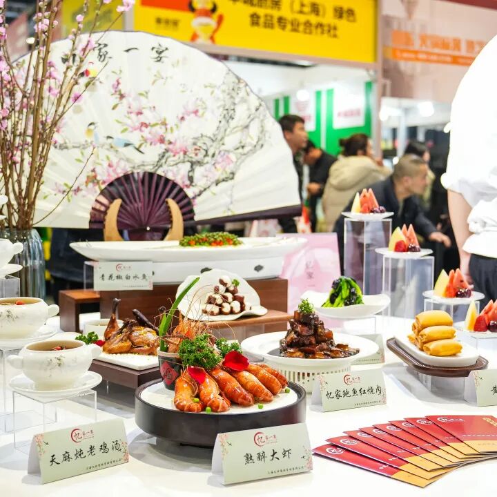 华食展 华食展