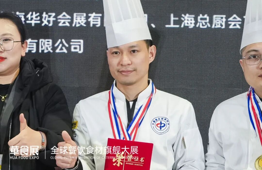 华食展 华食展