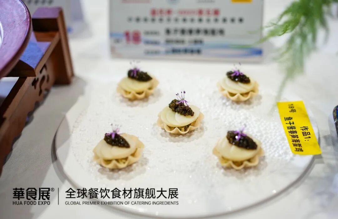 华食展 华食展