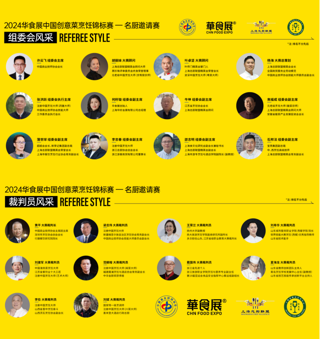 华食展 华食展