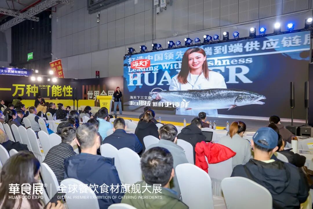 中国冷链食品加工与流通研讨会