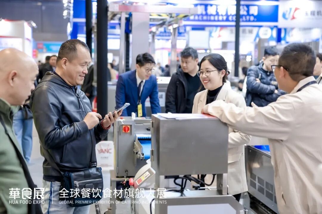 华食展