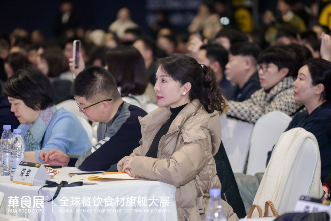 华食展