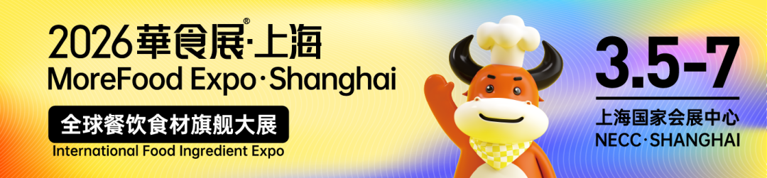 华食展 华食展