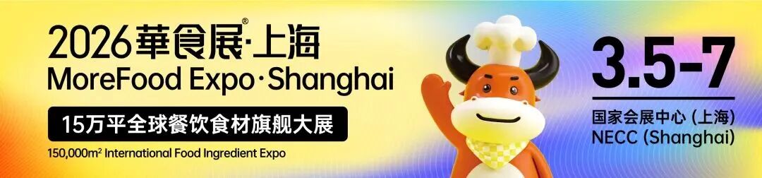 华食展 华食展