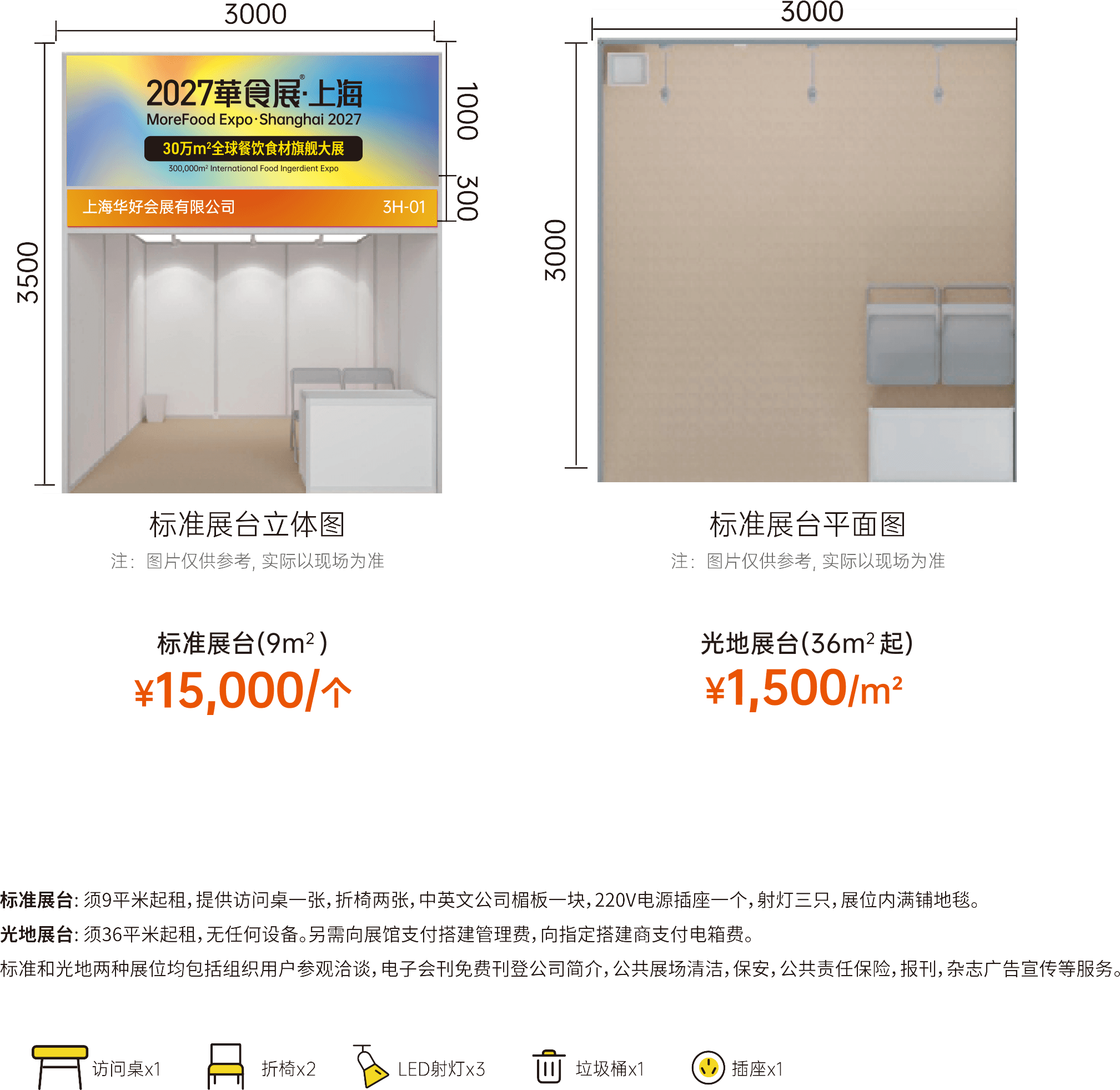exhibition-information.png
