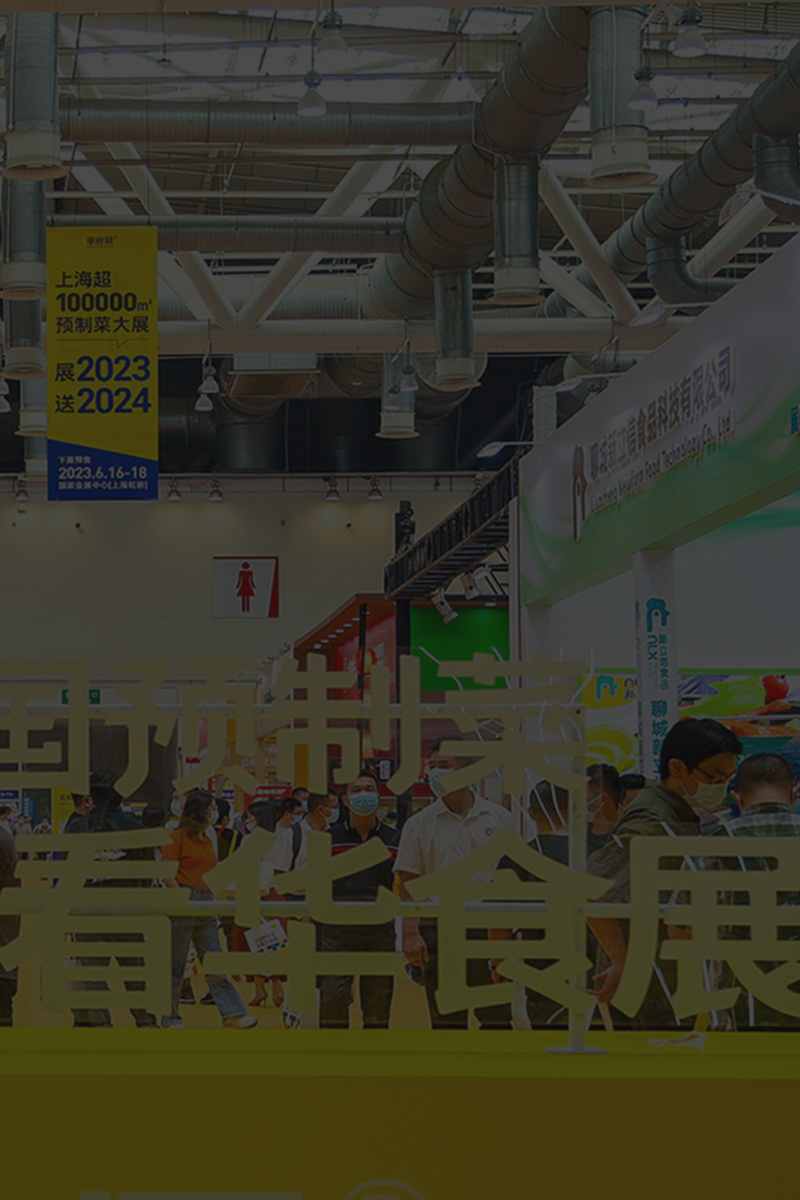 <img src='upload/huafoodexpo/logo-white.png' width='150' class='p-b-30'><br>全球餐饮食材旗舰大展