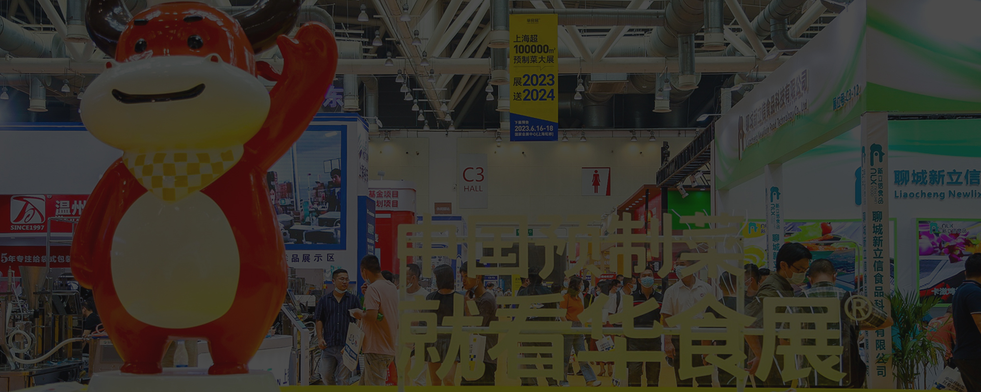 <img src='upload/huafoodexpo/logo-white.png' width='150' class='p-b-30'><br>全球餐饮食材旗舰大展