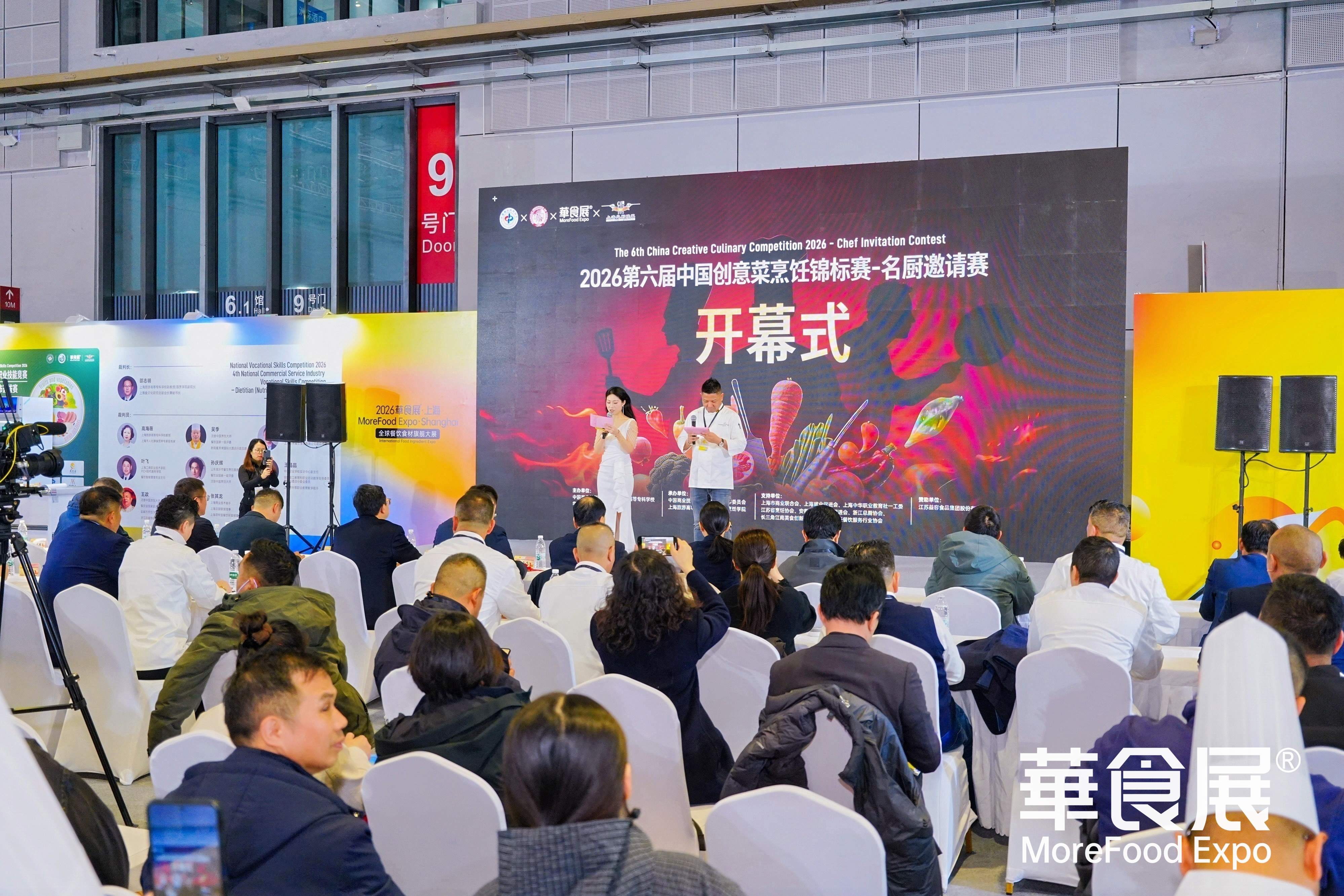 华食展 图片4