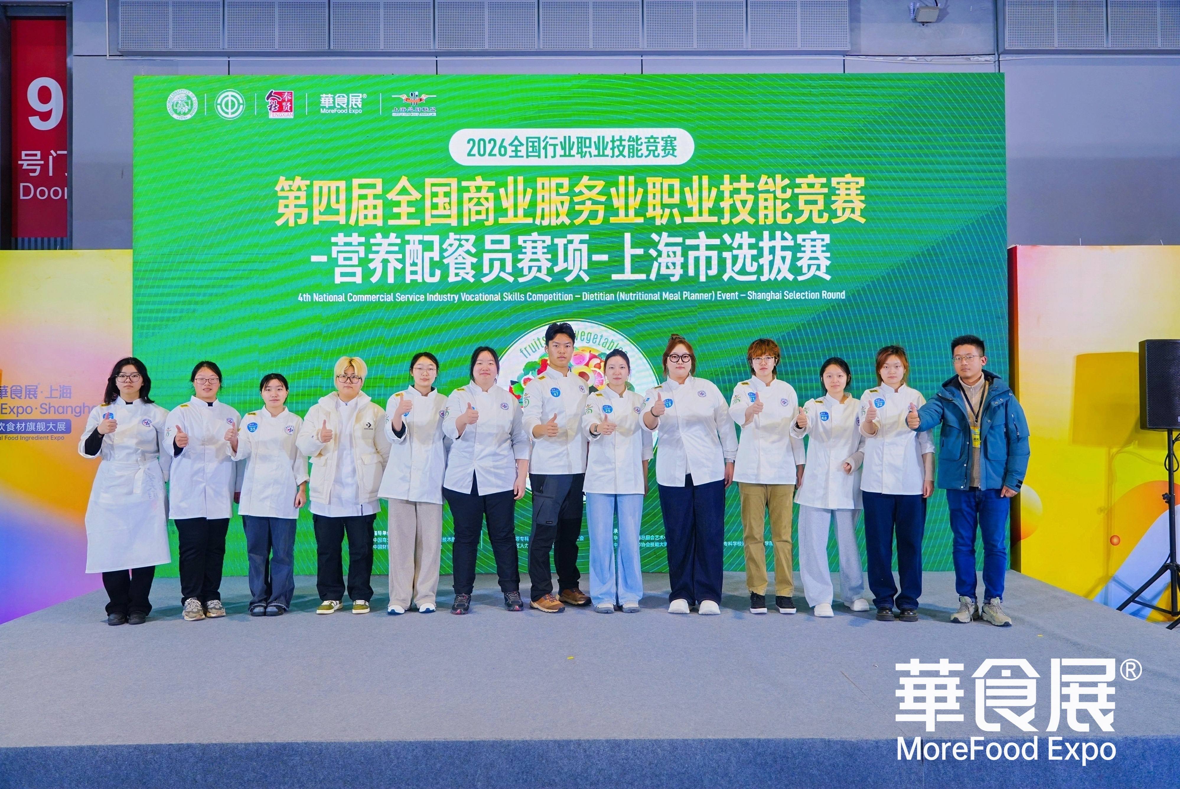 华食展 图片3