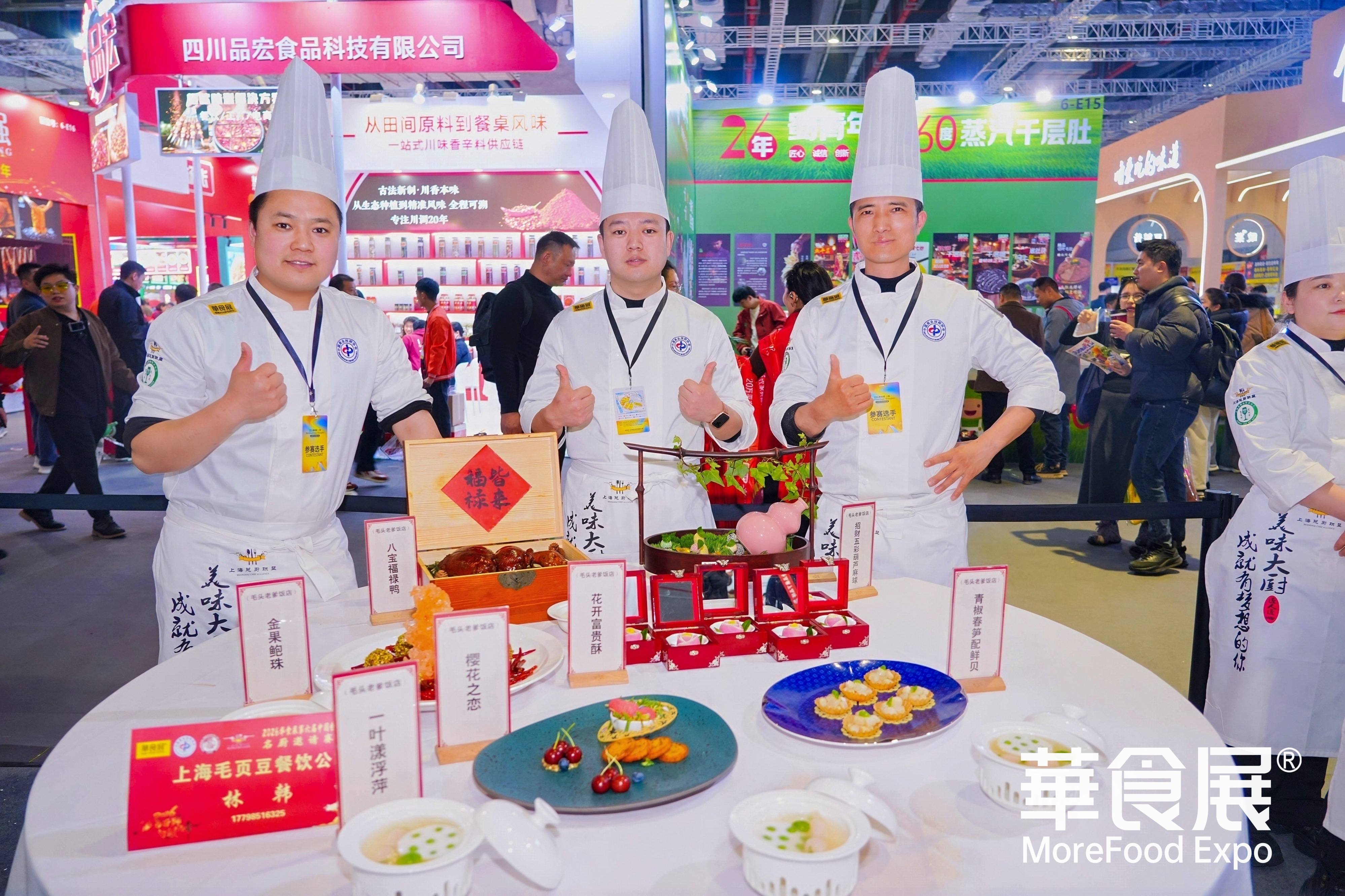华食展 图片4