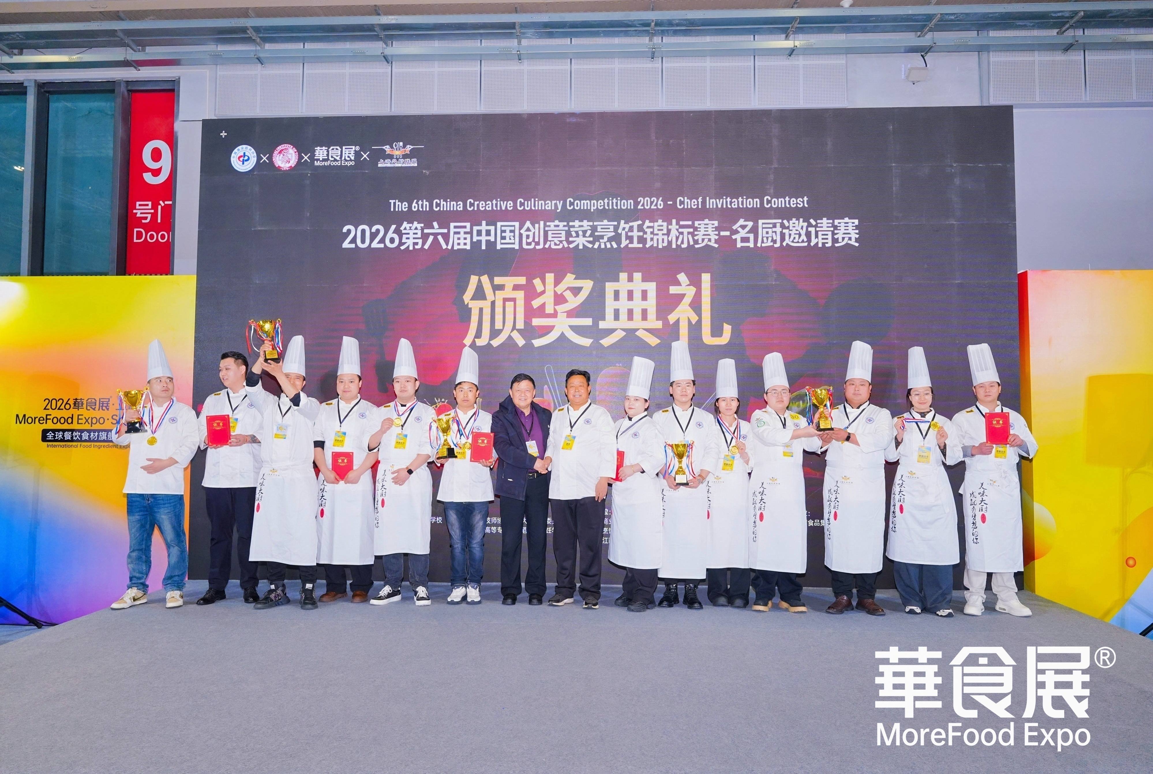华食展 图片4