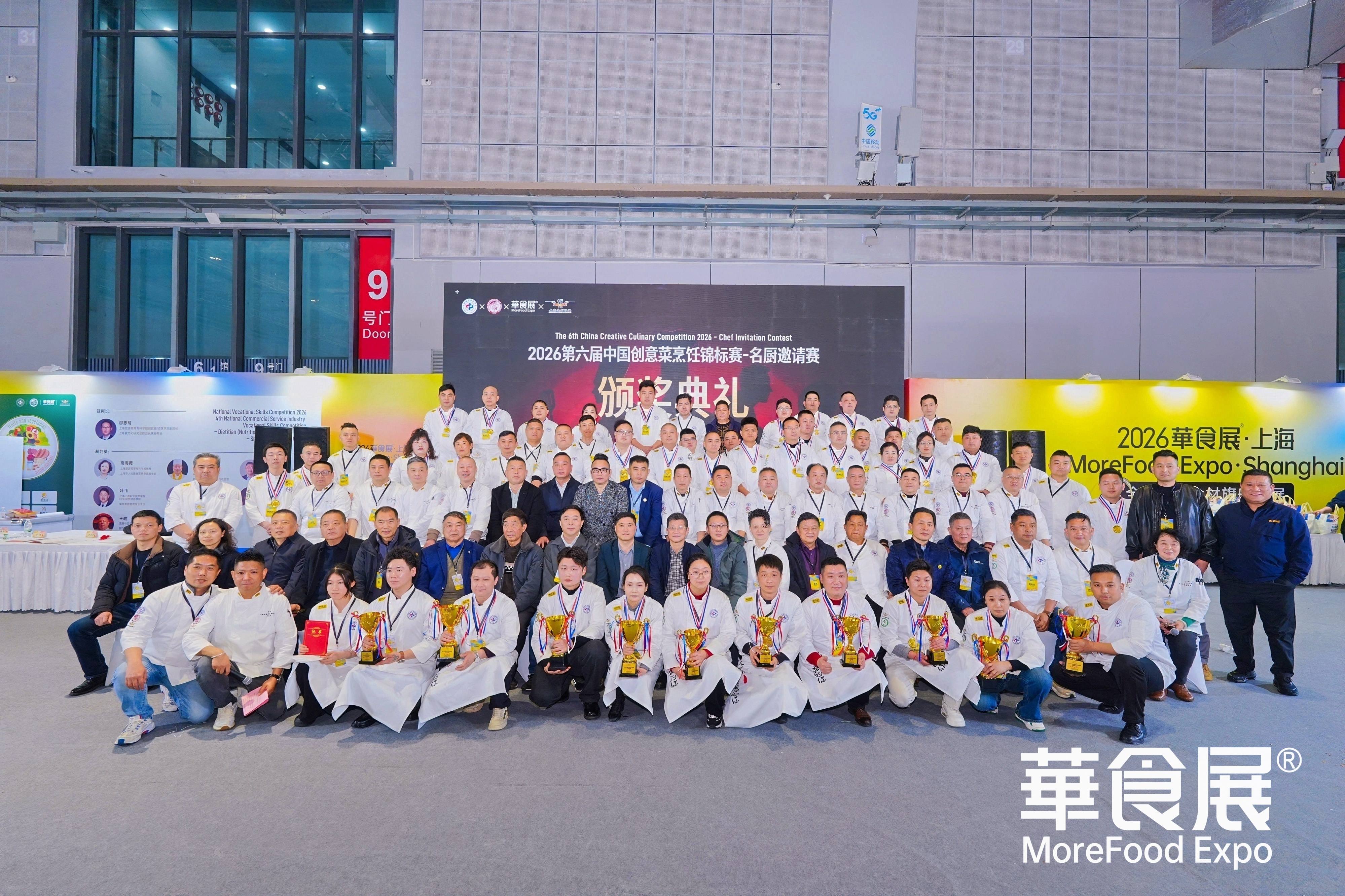 华食展 图片3