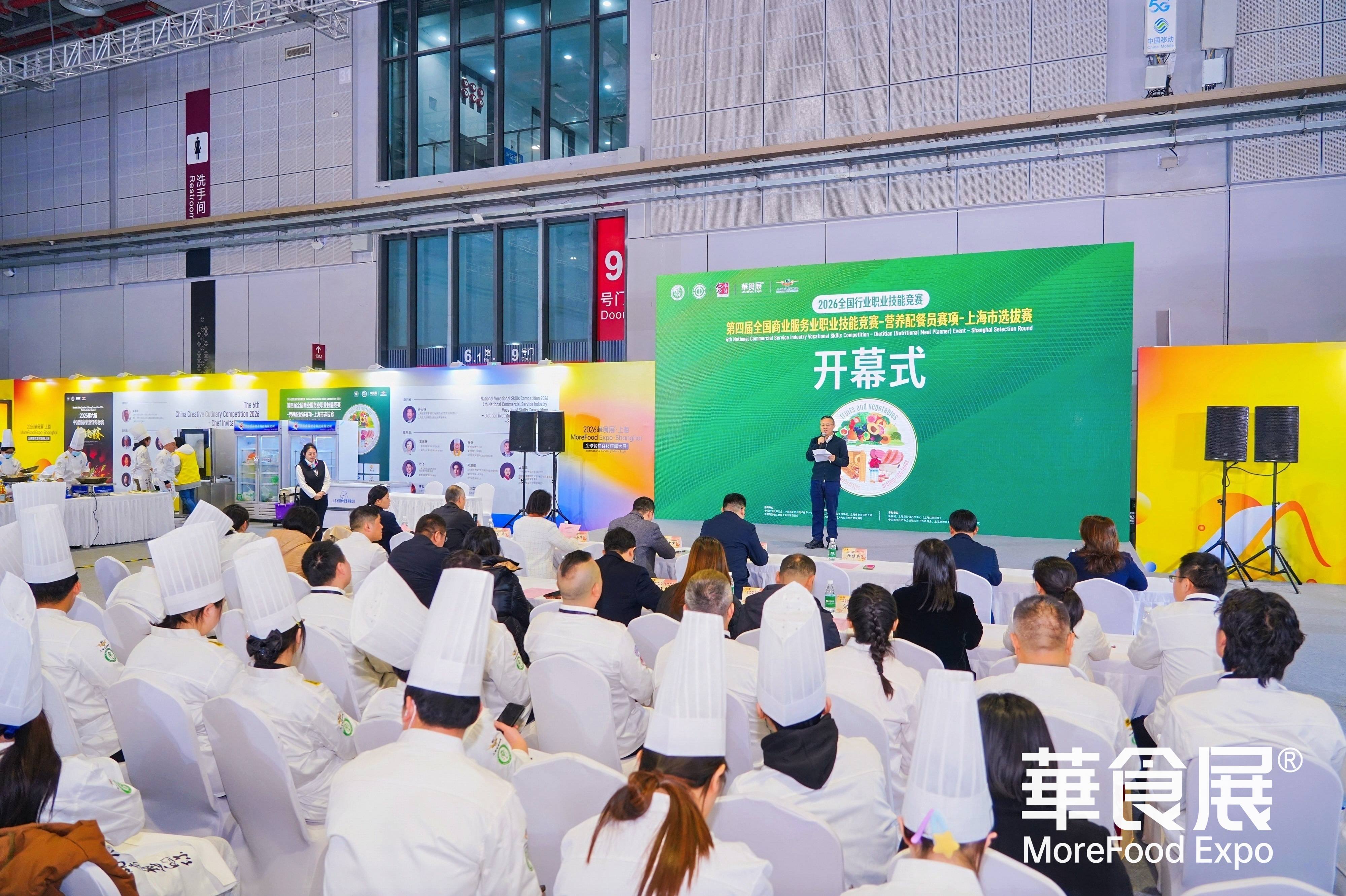 华食展 图片4