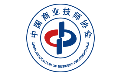 中国商业技师协会