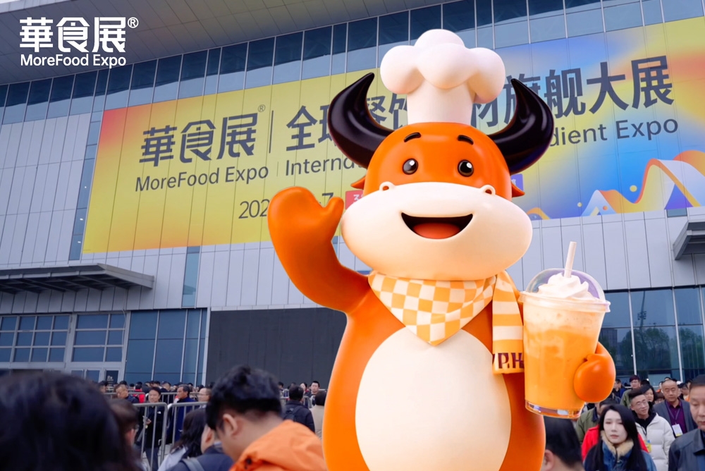 2026华食展
