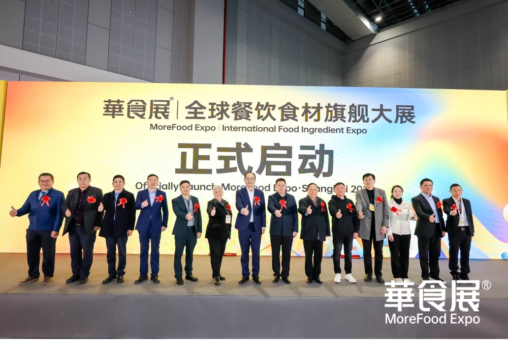 2026华食展开幕式