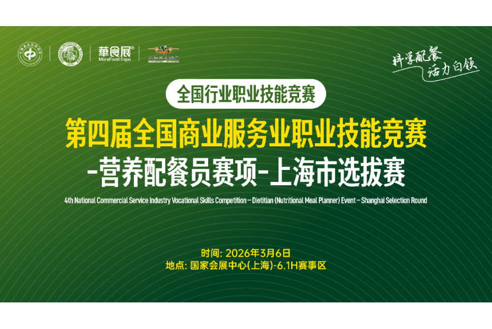 2026全国行业职业技能竞赛
