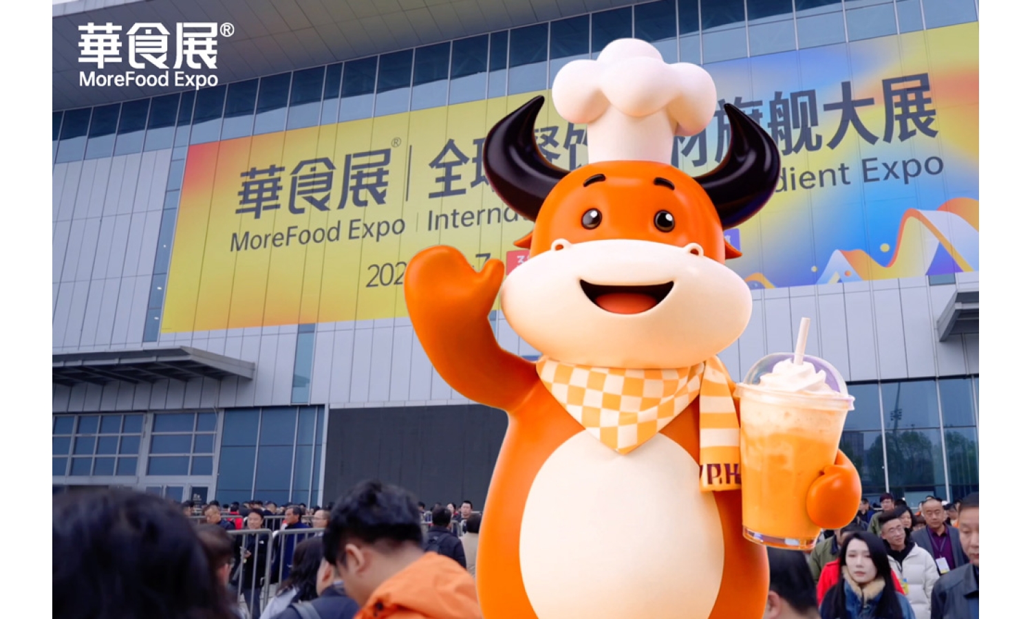 2026华食展